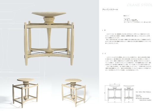「木材を使った家具のデザインコンペ2023」に入選しました。